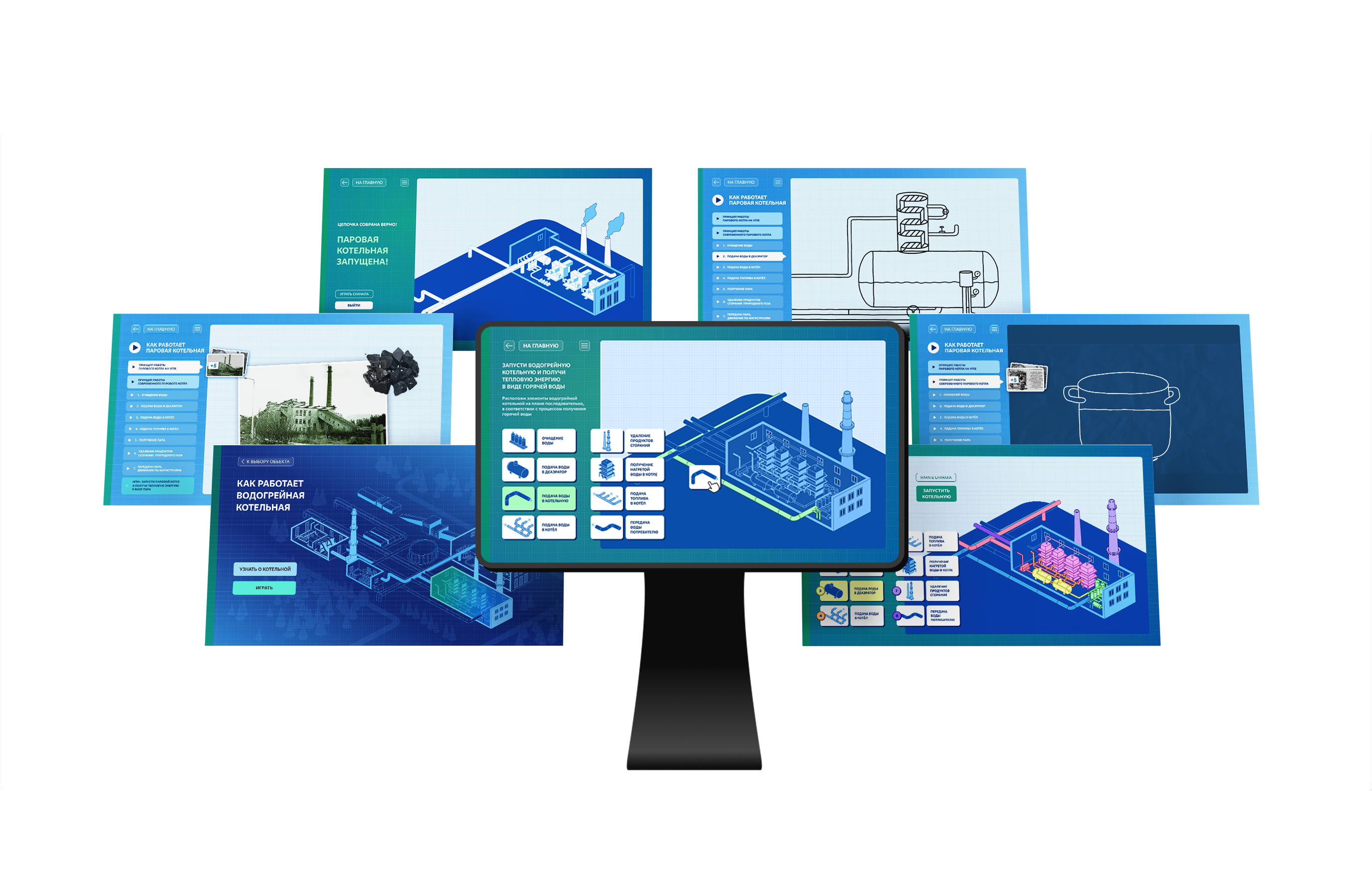 Интерактивный комплекс