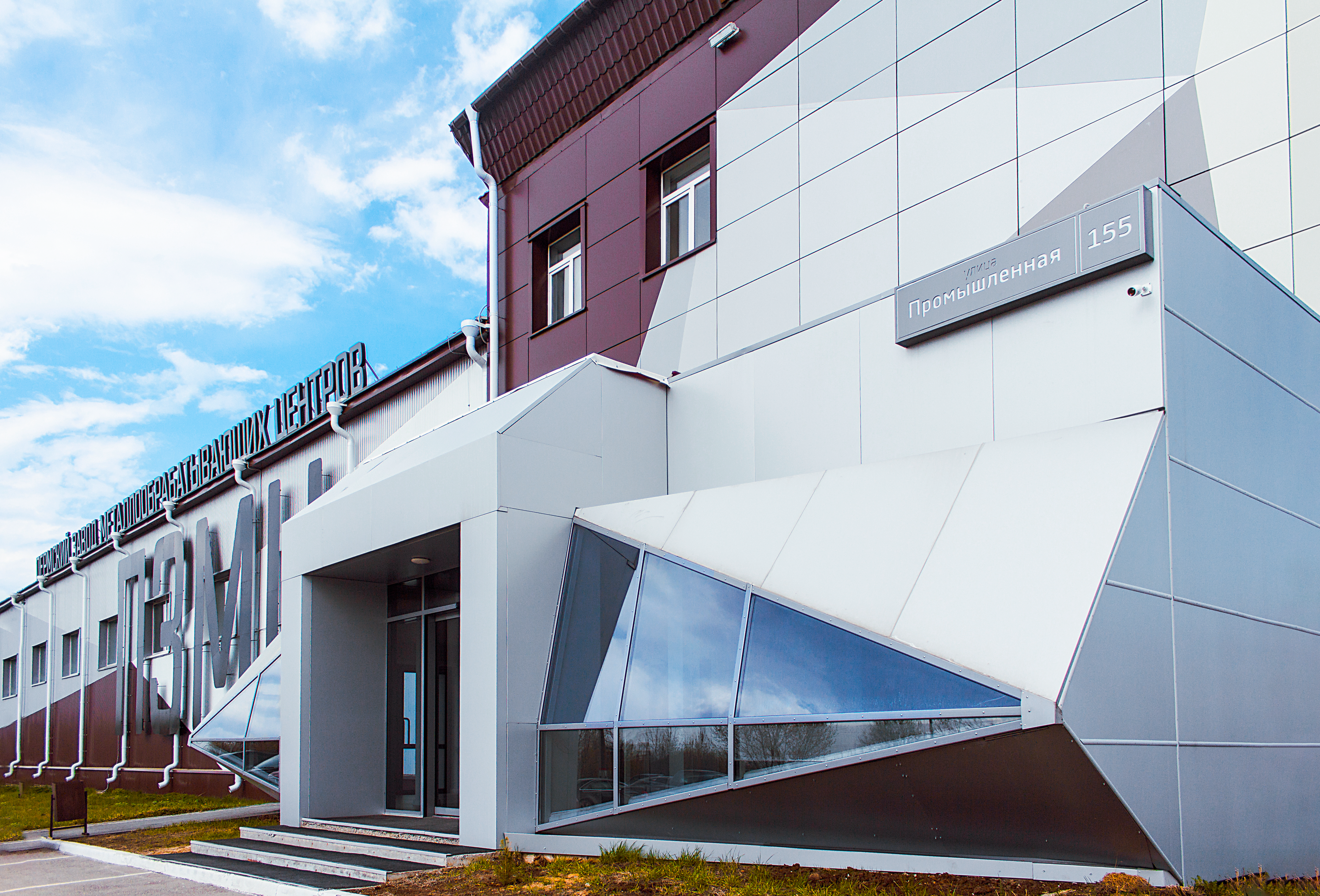 Пермский Завод Металлообрабатывающих Центров